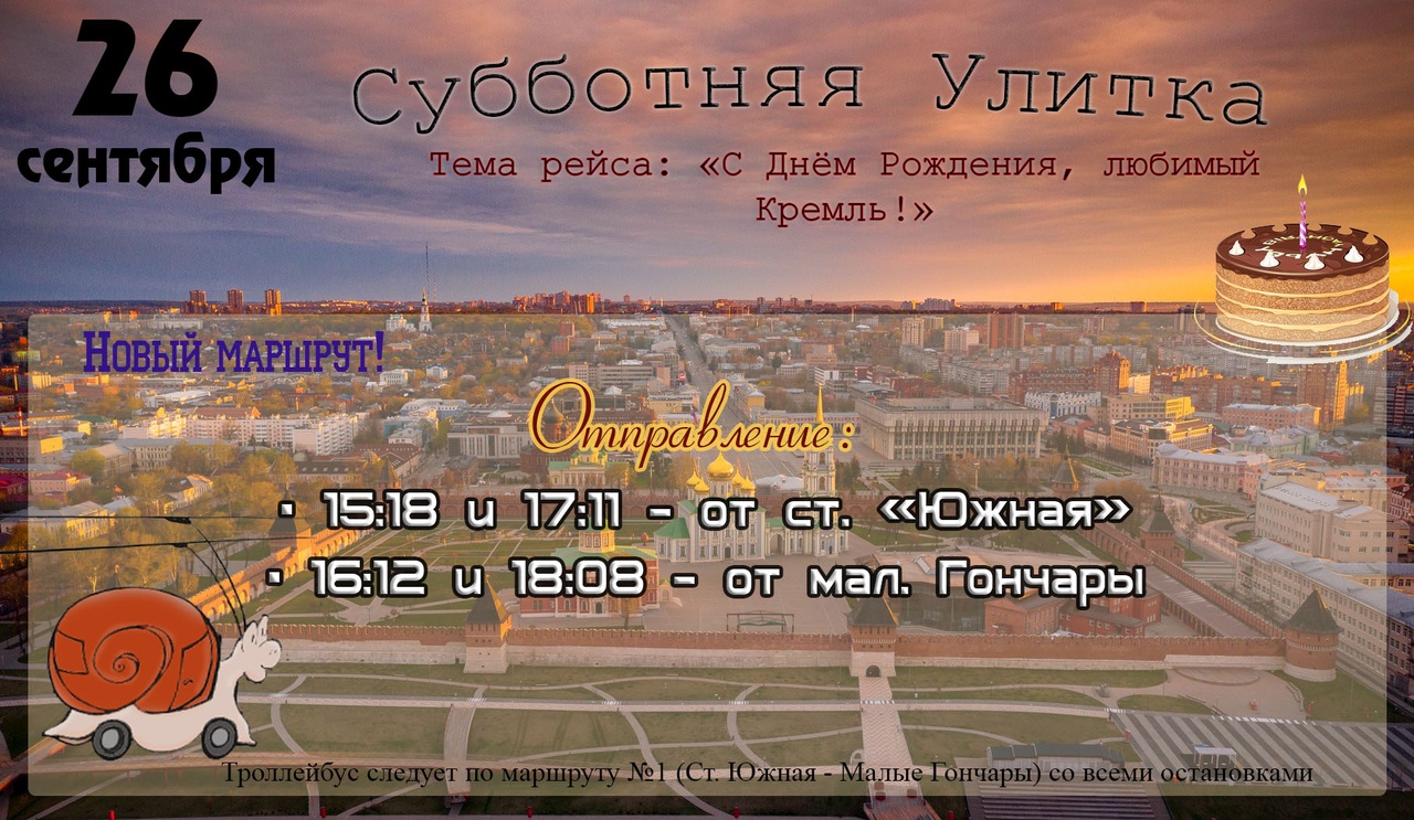5 октября 2020 г. С днем рождения Кремль. С днем родная рождения Кремль.